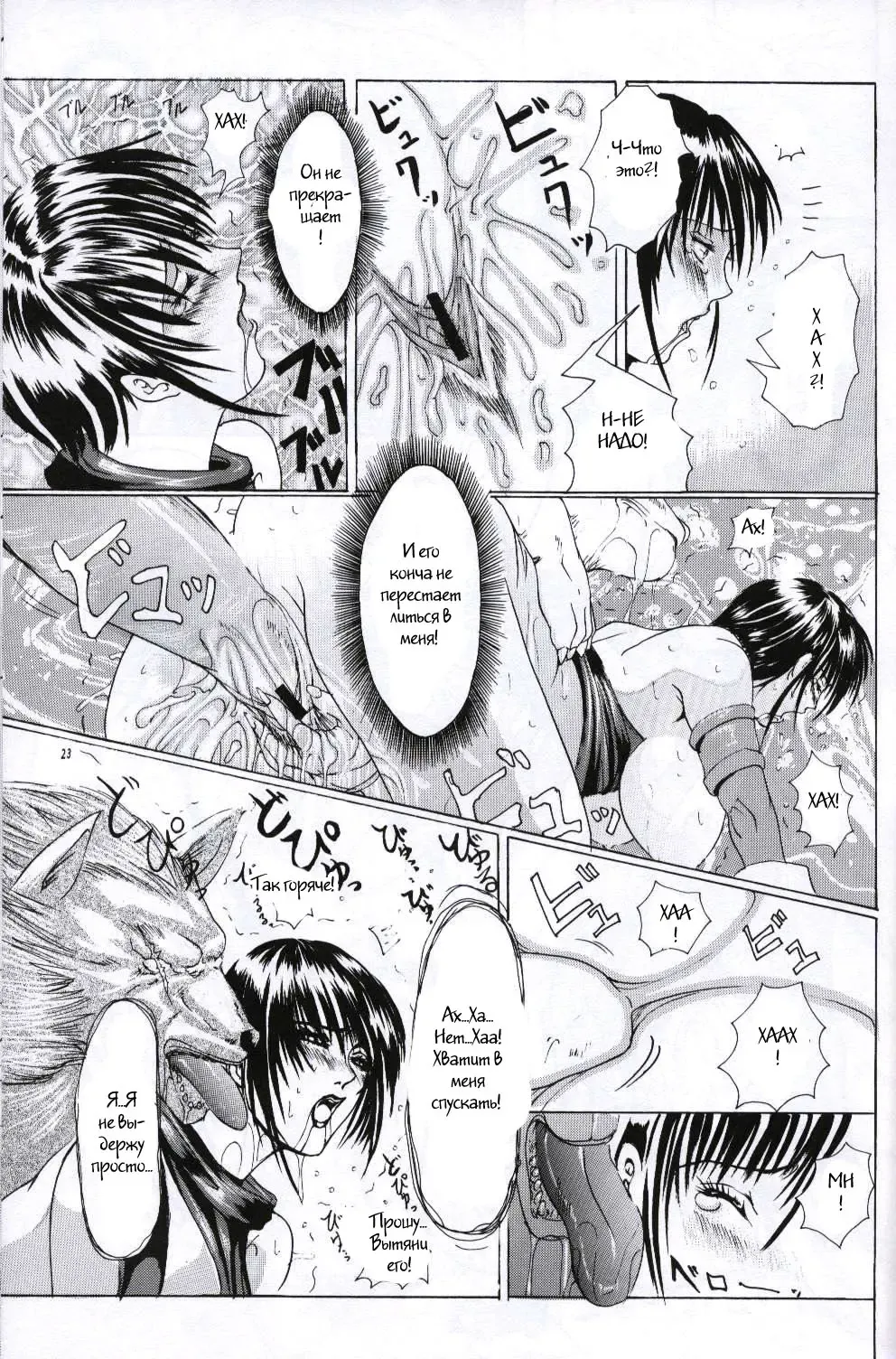 [Hiichan] Ken-Jyuu Retouch Version - Le sexe dur avec l'animal. numero:03 Fhentai - Page 22