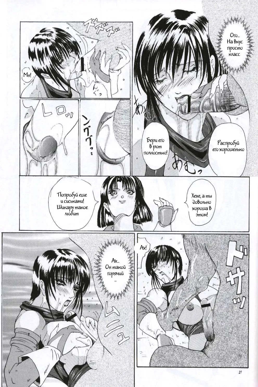 [Hiichan] Ken-Jyuu Retouch Version - Le sexe dur avec l'animal. numero:03 Fhentai - Page 26