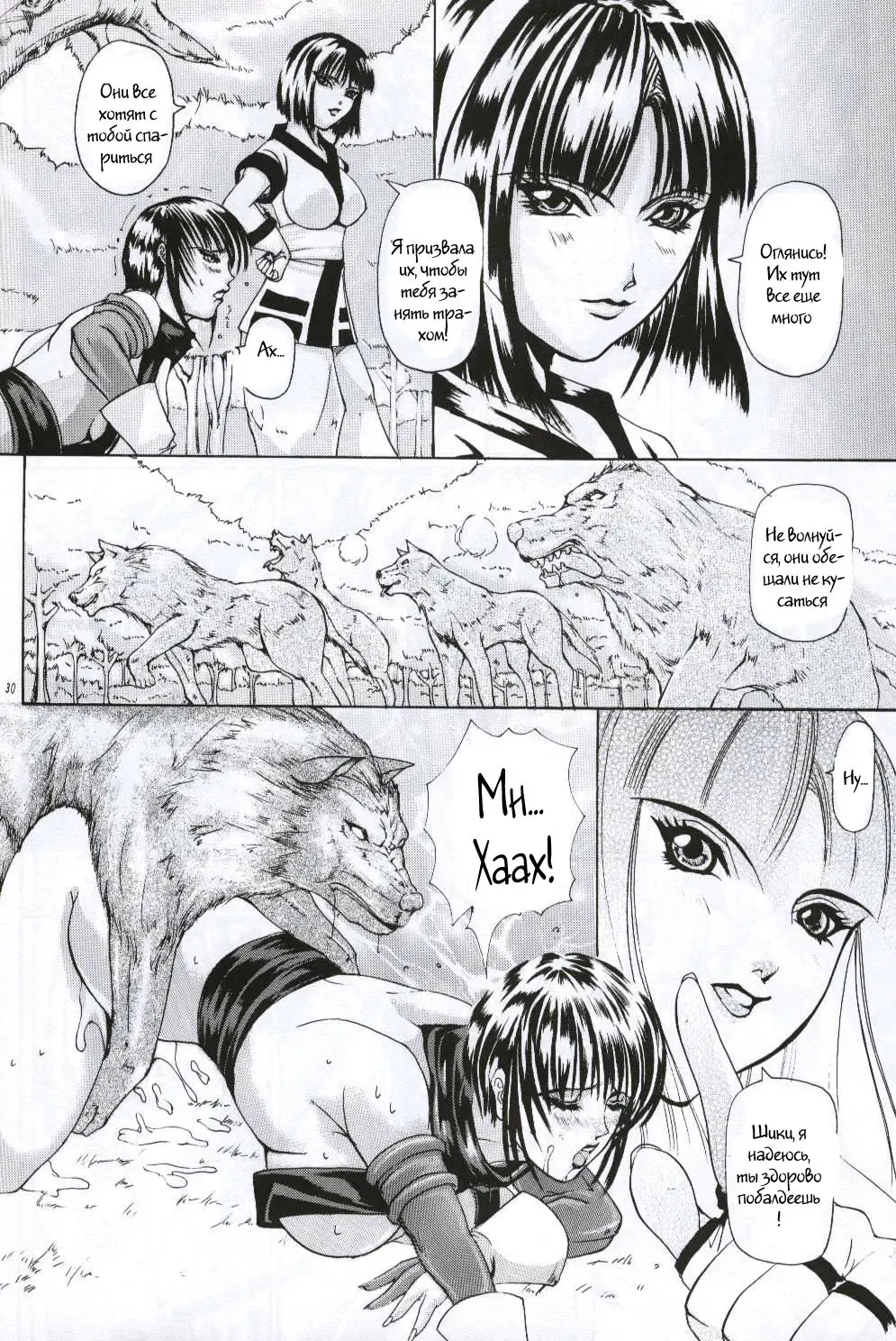 [Hiichan] Ken-Jyuu Retouch Version - Le sexe dur avec l'animal. numero:03 Fhentai - Page 29