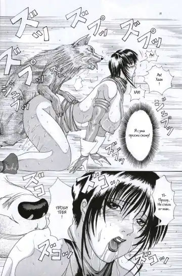 [Hiichan] Ken-Jyuu Retouch Version - Le sexe dur avec l'animal. numero:03 Fhentai - Page 17