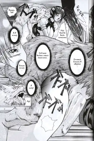 [Hiichan] Ken-Jyuu Retouch Version - Le sexe dur avec l'animal. numero:03 Fhentai - Page 19