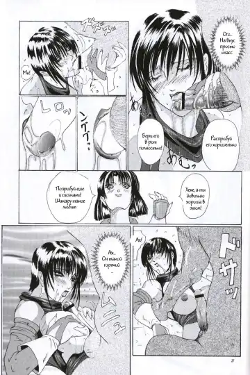 [Hiichan] Ken-Jyuu Retouch Version - Le sexe dur avec l'animal. numero:03 Fhentai - Page 26