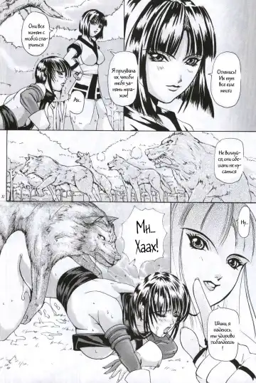 [Hiichan] Ken-Jyuu Retouch Version - Le sexe dur avec l'animal. numero:03 Fhentai - Page 29