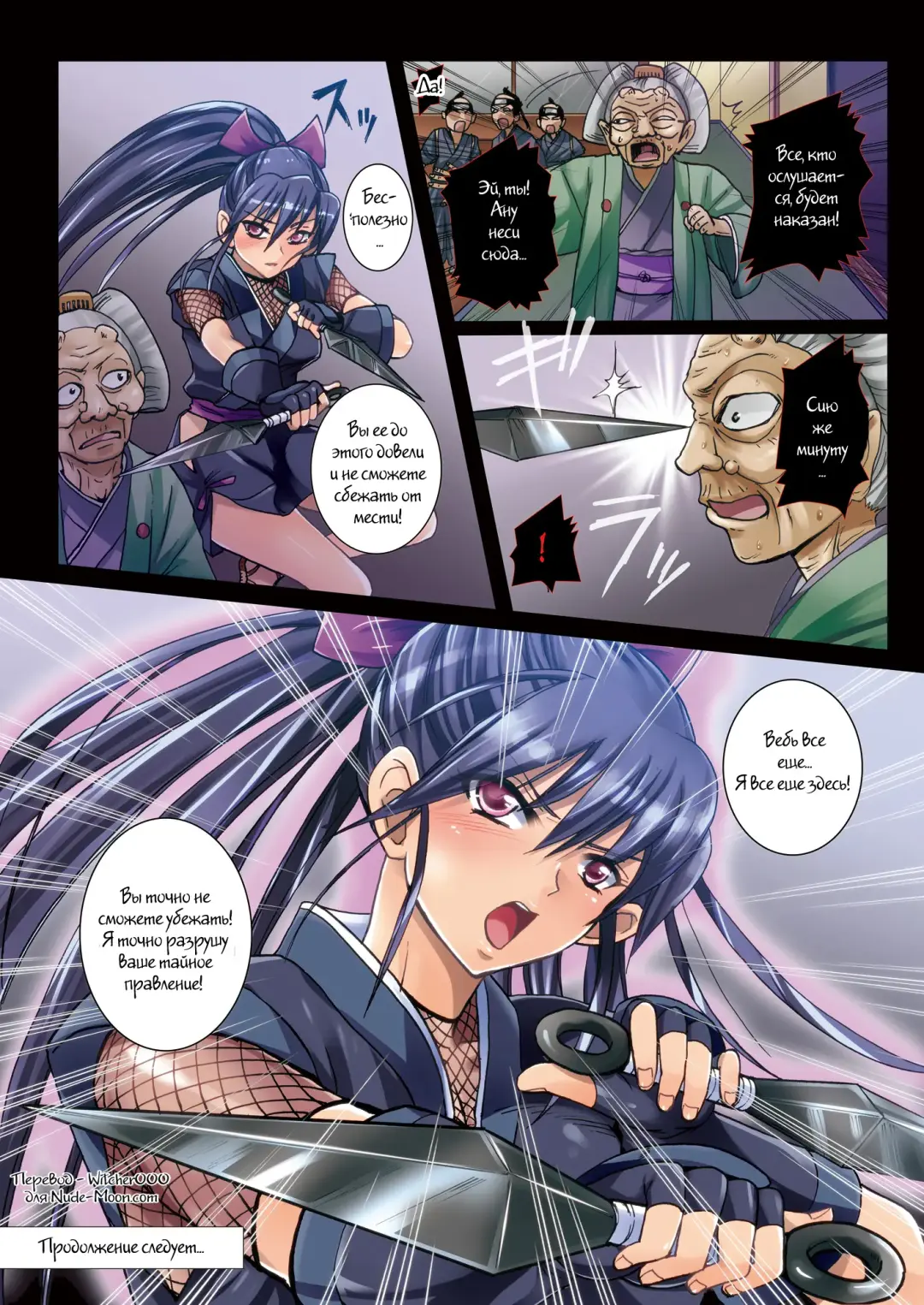 [Modaetei Anetarou - Modaetei Imojirou] Meniku Ninpouchou ~Daisanya Sange~ Fhentai - Page 15