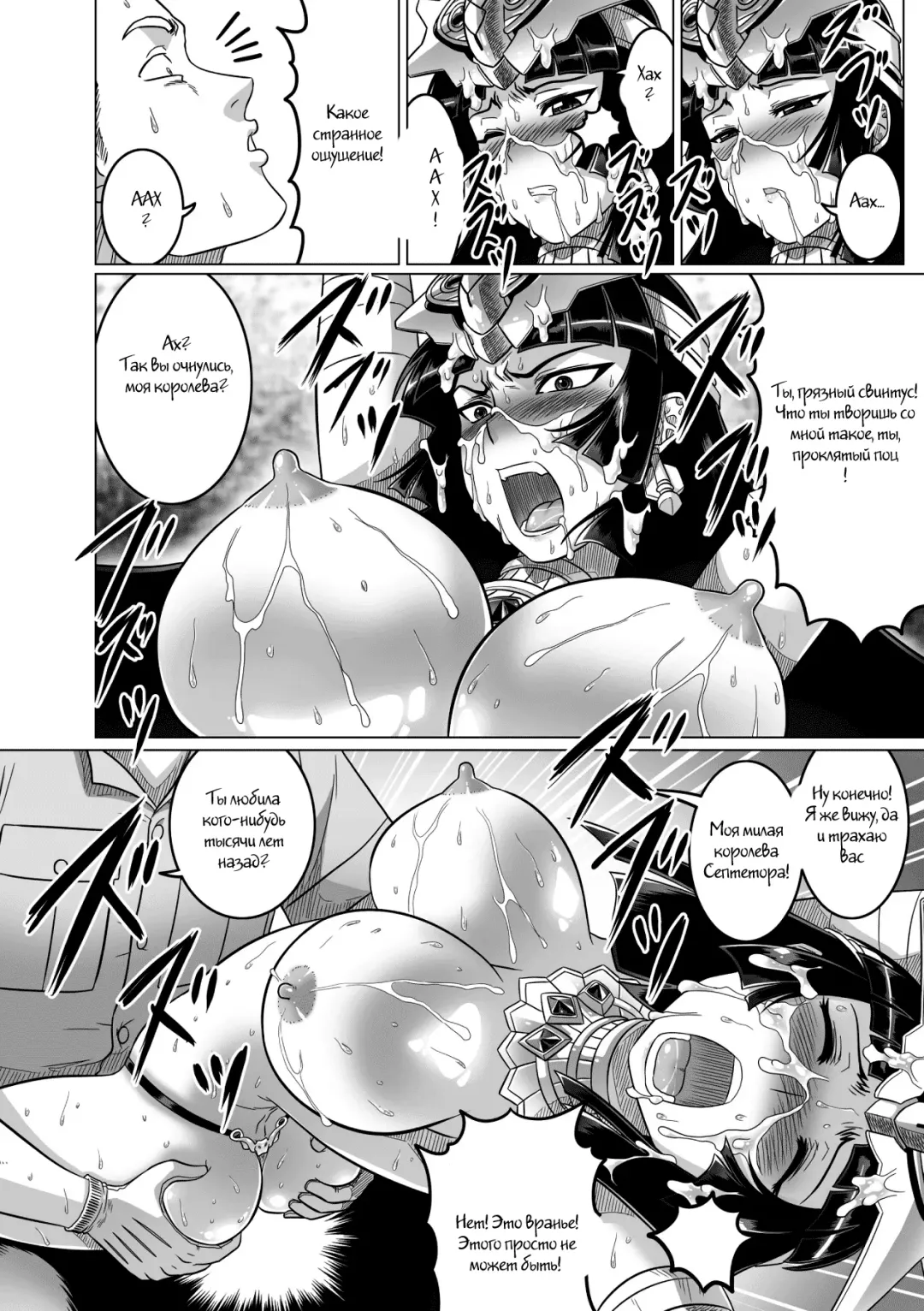 [Leymei] Oujo-sama ga Mezameru Toki | The Time of the Reviving of Princess Fhentai - Page 16