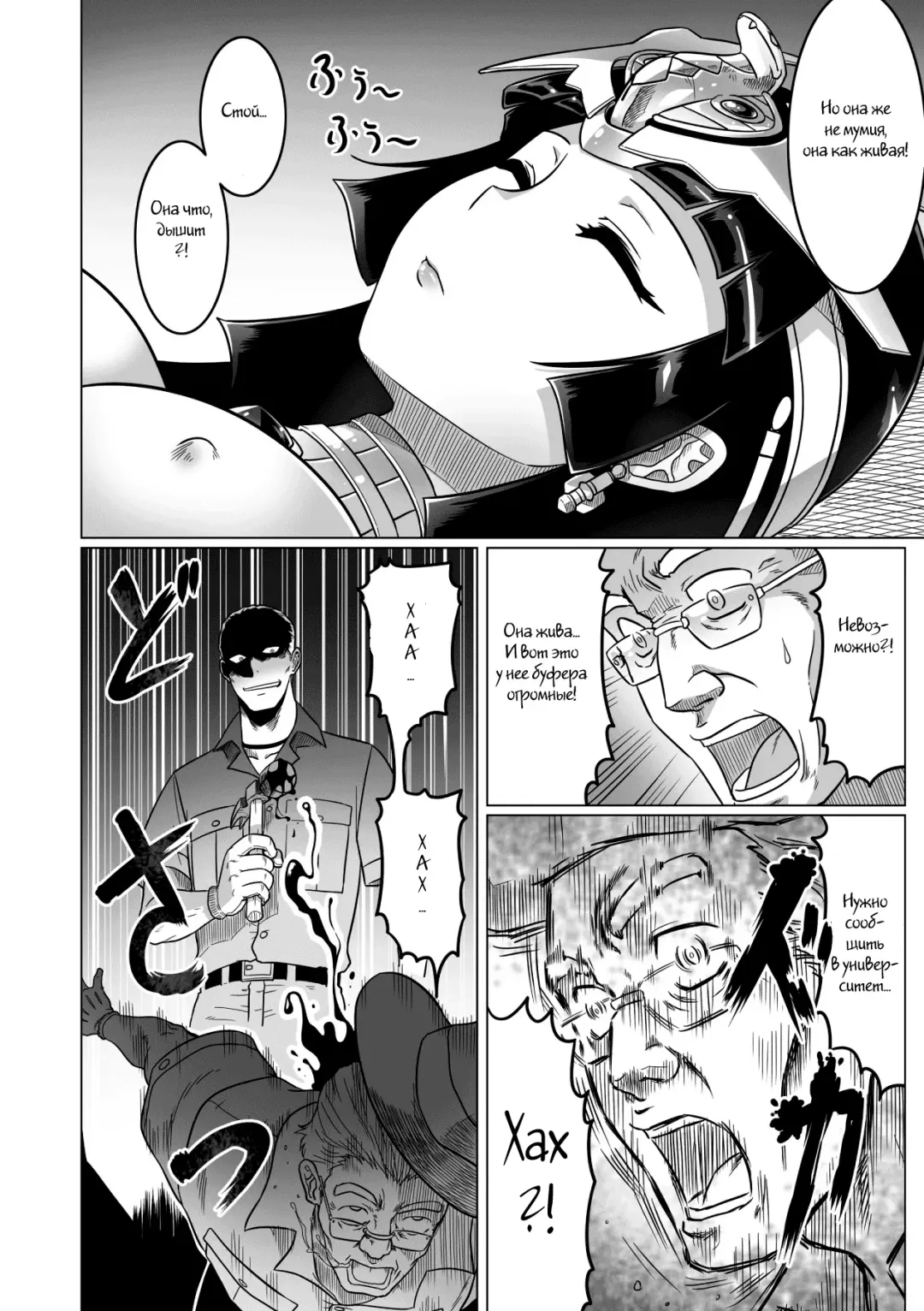 [Leymei] Oujo-sama ga Mezameru Toki | The Time of the Reviving of Princess Fhentai - Page 2