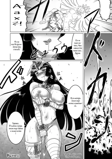 [Leymei] Oujo-sama ga Mezameru Toki | The Time of the Reviving of Princess Fhentai - Page 20
