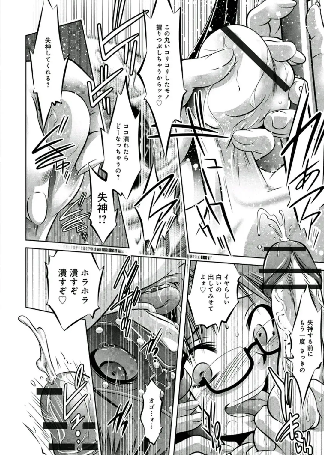 [Onikubo Hirohisa - Taki Re-ki] Haha to Ko no Kanbi na Choukyou Kouza 2 Fhentai - Page 117