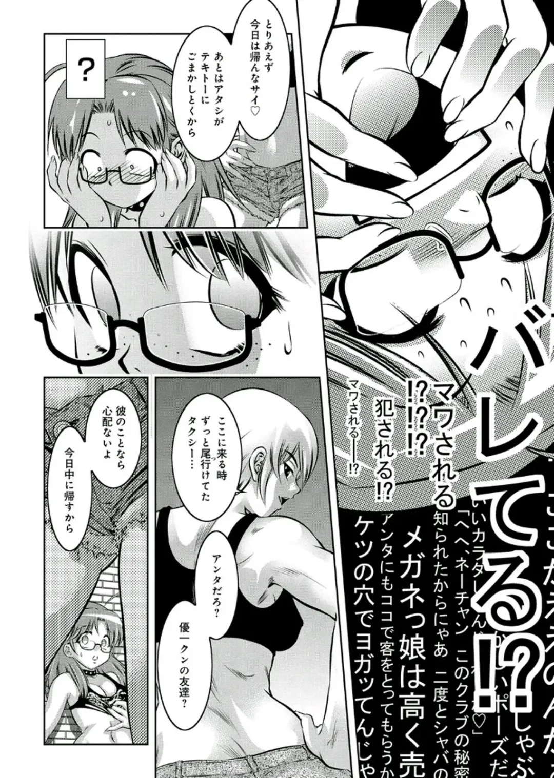 [Onikubo Hirohisa - Taki Re-ki] Haha to Ko no Kanbi na Choukyou Kouza 2 Fhentai - Page 121