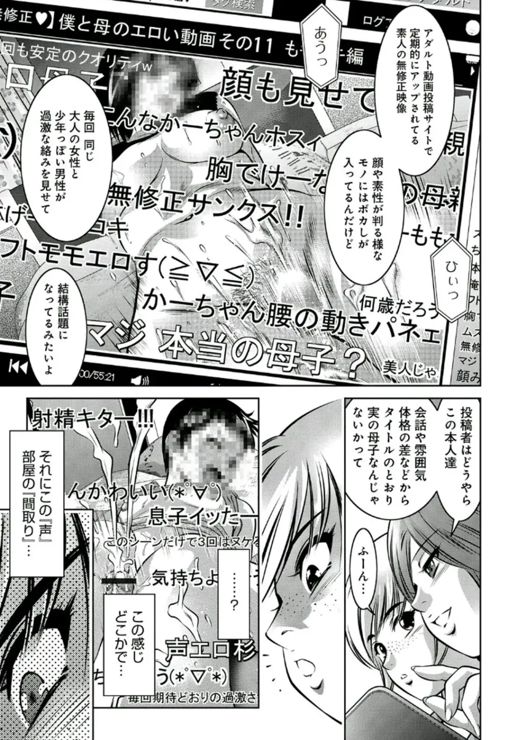 [Onikubo Hirohisa - Taki Re-ki] Haha to Ko no Kanbi na Choukyou Kouza 2 Fhentai - Page 14