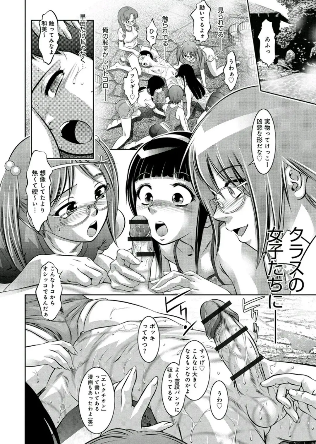 [Onikubo Hirohisa - Taki Re-ki] Haha to Ko no Kanbi na Choukyou Kouza 2 Fhentai - Page 147