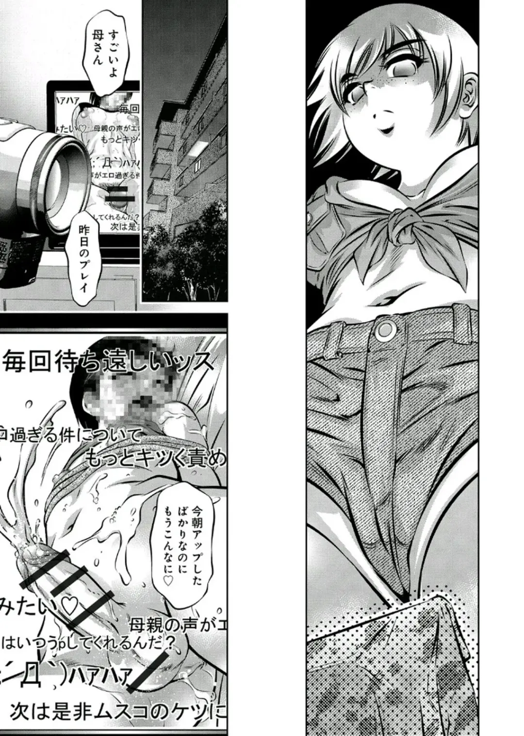 [Onikubo Hirohisa - Taki Re-ki] Haha to Ko no Kanbi na Choukyou Kouza 2 Fhentai - Page 16