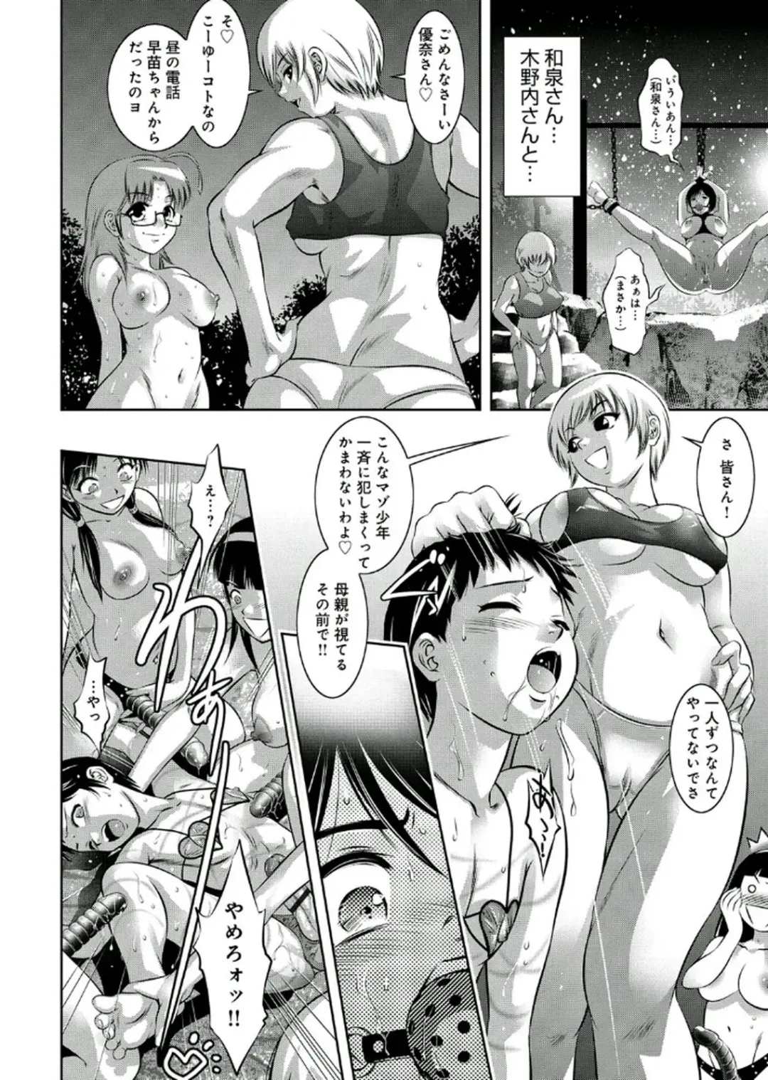 [Onikubo Hirohisa - Taki Re-ki] Haha to Ko no Kanbi na Choukyou Kouza 2 Fhentai - Page 168