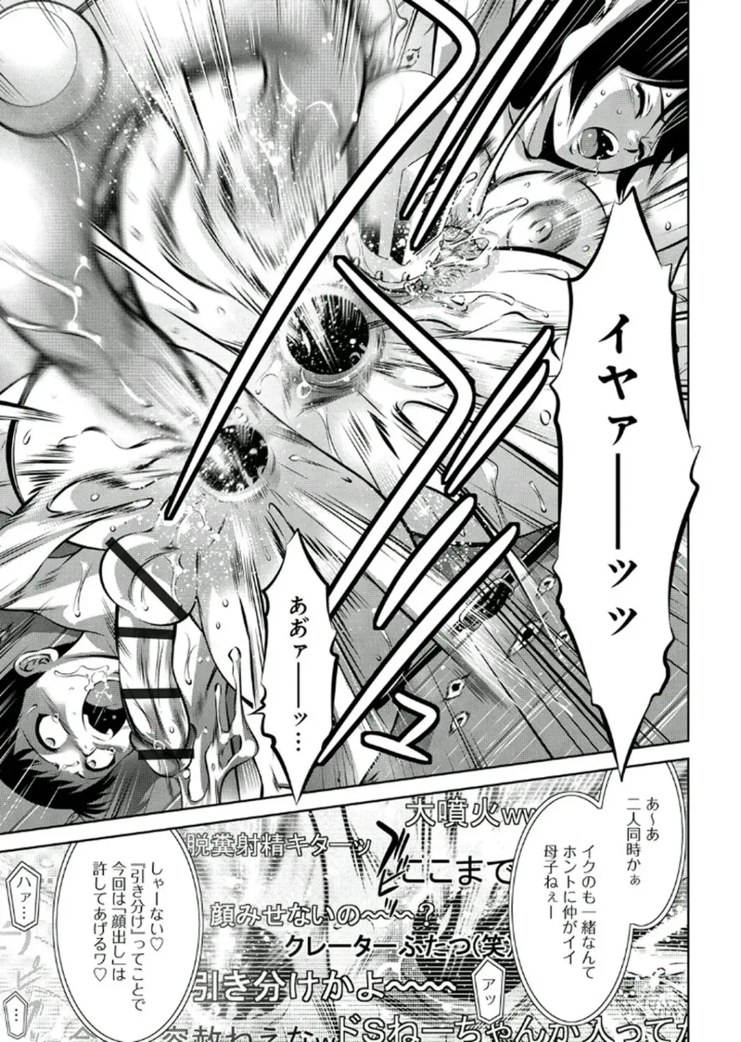 [Onikubo Hirohisa - Taki Re-ki] Haha to Ko no Kanbi na Choukyou Kouza 2 Fhentai - Page 32