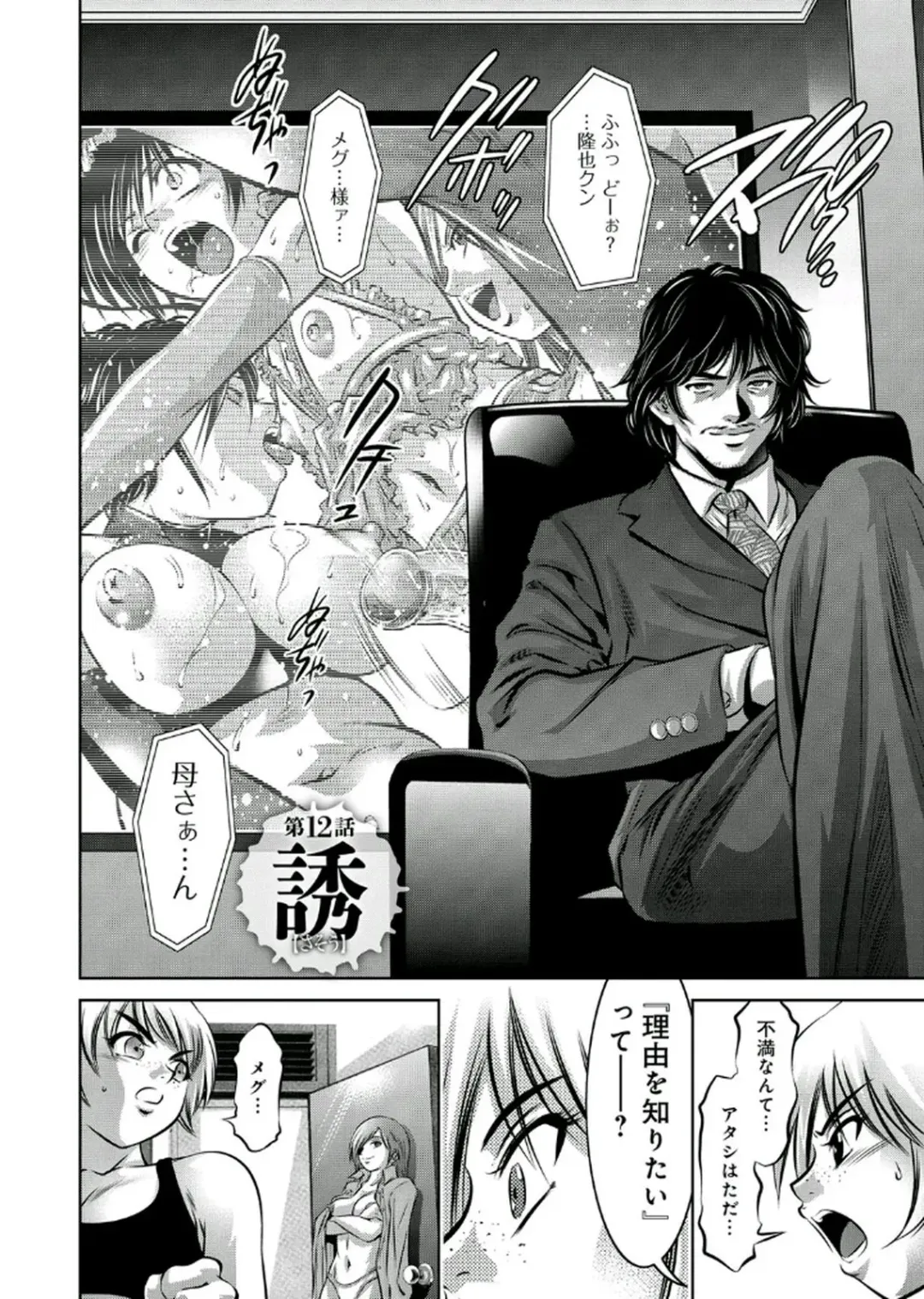 [Onikubo Hirohisa - Taki Re-ki] Haha to Ko no Kanbi na Choukyou Kouza 2 Fhentai - Page 45