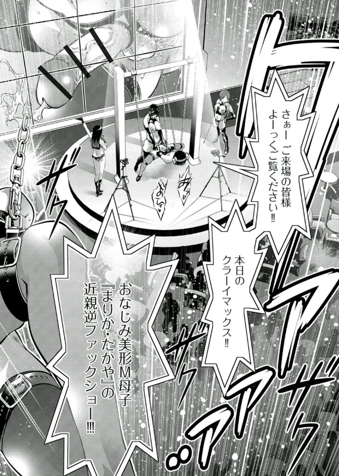 [Onikubo Hirohisa - Taki Re-ki] Haha to Ko no Kanbi na Choukyou Kouza 2 Fhentai - Page 53