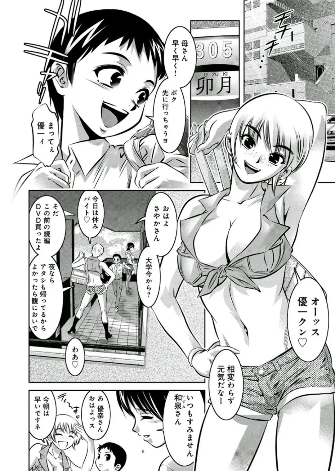 [Onikubo Hirohisa - Taki Re-ki] Haha to Ko no Kanbi na Choukyou Kouza 2 Fhentai - Page 9