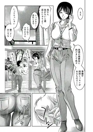 [Onikubo Hirohisa - Taki Re-ki] Haha to Ko no Kanbi na Choukyou Kouza 2 Fhentai - Page 10