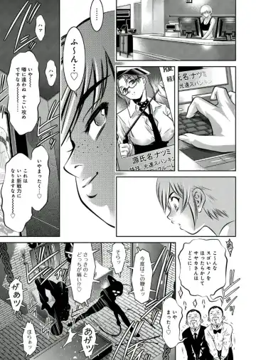 [Onikubo Hirohisa - Taki Re-ki] Haha to Ko no Kanbi na Choukyou Kouza 2 Fhentai - Page 110