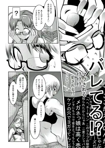 [Onikubo Hirohisa - Taki Re-ki] Haha to Ko no Kanbi na Choukyou Kouza 2 Fhentai - Page 121
