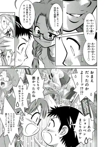 [Onikubo Hirohisa - Taki Re-ki] Haha to Ko no Kanbi na Choukyou Kouza 2 Fhentai - Page 138