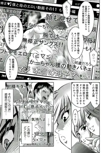 [Onikubo Hirohisa - Taki Re-ki] Haha to Ko no Kanbi na Choukyou Kouza 2 Fhentai - Page 14