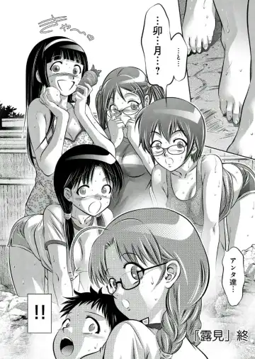 [Onikubo Hirohisa - Taki Re-ki] Haha to Ko no Kanbi na Choukyou Kouza 2 Fhentai - Page 143