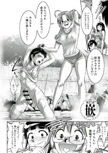 [Onikubo Hirohisa - Taki Re-ki] Haha to Ko no Kanbi na Choukyou Kouza 2 Fhentai - Page 145