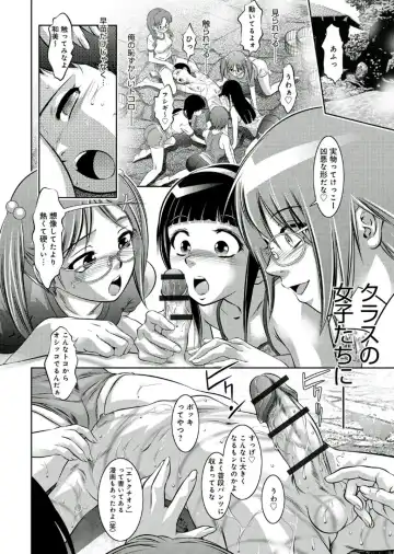 [Onikubo Hirohisa - Taki Re-ki] Haha to Ko no Kanbi na Choukyou Kouza 2 Fhentai - Page 147