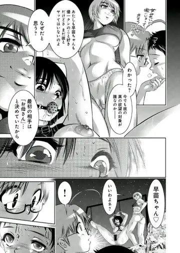 [Onikubo Hirohisa - Taki Re-ki] Haha to Ko no Kanbi na Choukyou Kouza 2 Fhentai - Page 173