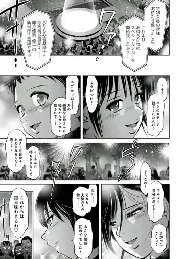 [Onikubo Hirohisa - Taki Re-ki] Haha to Ko no Kanbi na Choukyou Kouza 2 Fhentai - Page 183