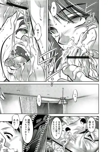 [Onikubo Hirohisa - Taki Re-ki] Haha to Ko no Kanbi na Choukyou Kouza 2 Fhentai - Page 22