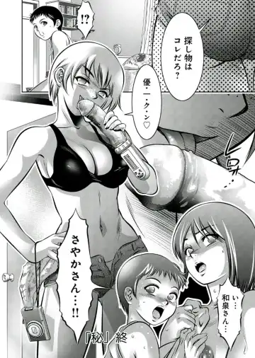 [Onikubo Hirohisa - Taki Re-ki] Haha to Ko no Kanbi na Choukyou Kouza 2 Fhentai - Page 23