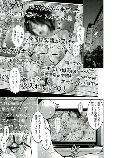 [Onikubo Hirohisa - Taki Re-ki] Haha to Ko no Kanbi na Choukyou Kouza 2 Fhentai - Page 4