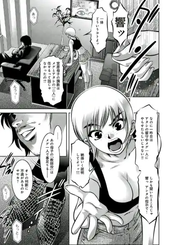 [Onikubo Hirohisa - Taki Re-ki] Haha to Ko no Kanbi na Choukyou Kouza 2 Fhentai - Page 44