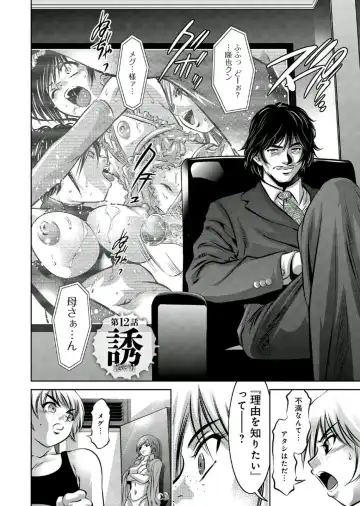 [Onikubo Hirohisa - Taki Re-ki] Haha to Ko no Kanbi na Choukyou Kouza 2 Fhentai - Page 45