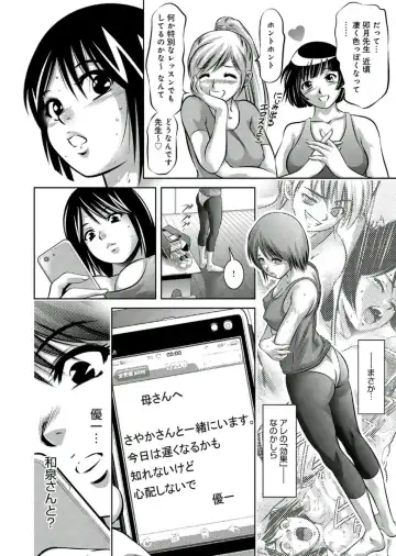 [Onikubo Hirohisa - Taki Re-ki] Haha to Ko no Kanbi na Choukyou Kouza 2 Fhentai - Page 49