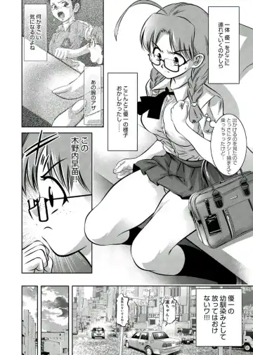[Onikubo Hirohisa - Taki Re-ki] Haha to Ko no Kanbi na Choukyou Kouza 2 Fhentai - Page 51
