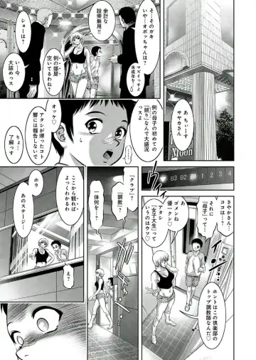 [Onikubo Hirohisa - Taki Re-ki] Haha to Ko no Kanbi na Choukyou Kouza 2 Fhentai - Page 52