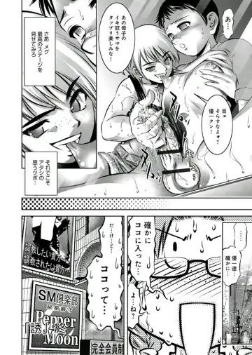 [Onikubo Hirohisa - Taki Re-ki] Haha to Ko no Kanbi na Choukyou Kouza 2 Fhentai - Page 63