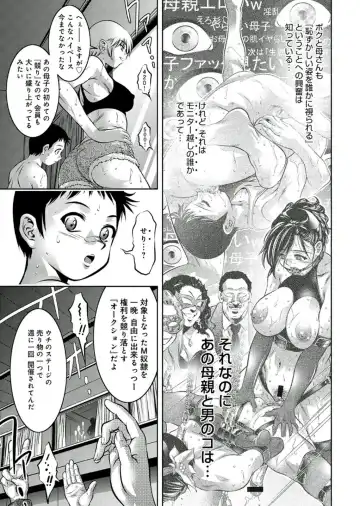 [Onikubo Hirohisa - Taki Re-ki] Haha to Ko no Kanbi na Choukyou Kouza 2 Fhentai - Page 80
