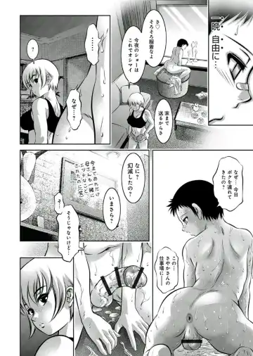 [Onikubo Hirohisa - Taki Re-ki] Haha to Ko no Kanbi na Choukyou Kouza 2 Fhentai - Page 81