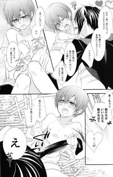 [Naokichi.] Slow Fhentai - Page 4