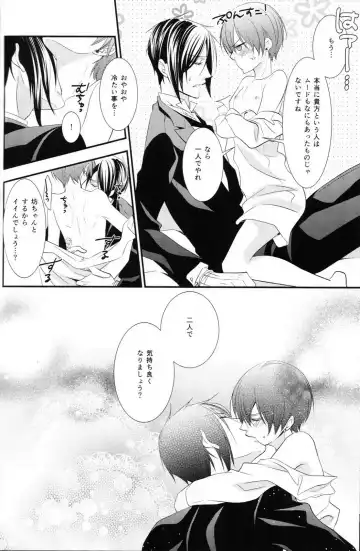 [Naokichi.] Slow Fhentai - Page 5