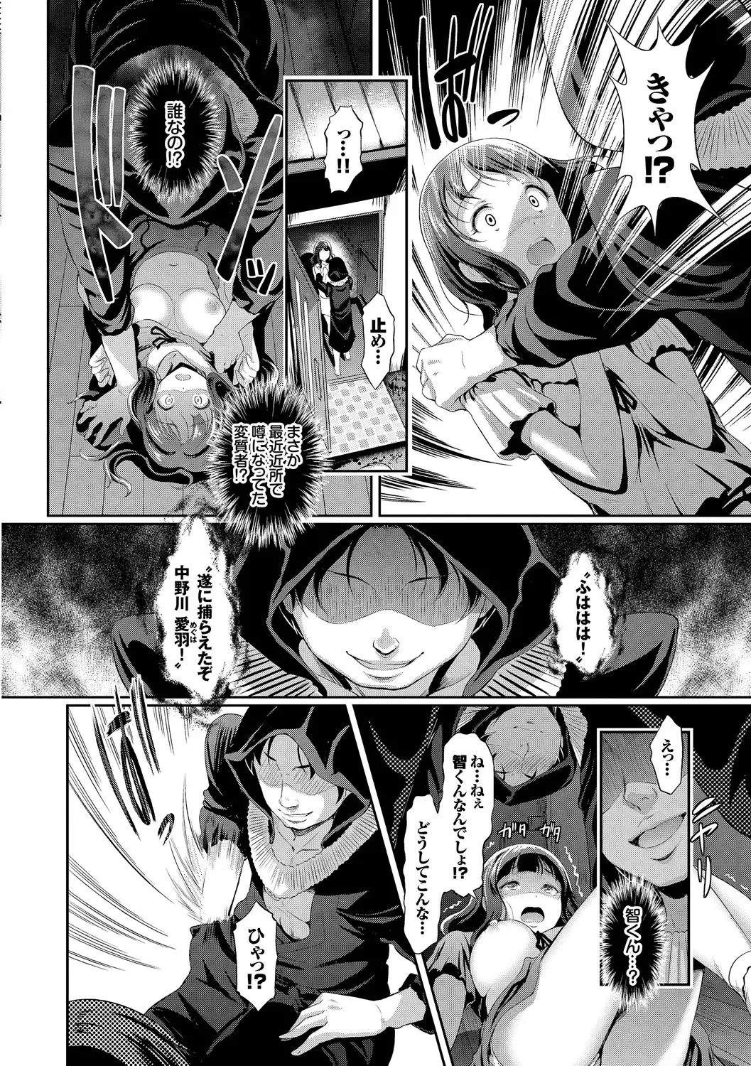 [Hiroshiki] Hatsujou Carnival Fhentai - Page 101