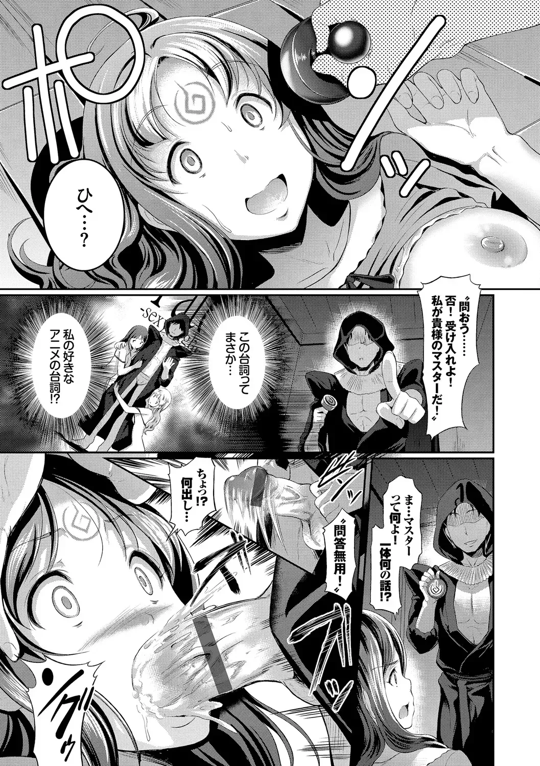 [Hiroshiki] Hatsujou Carnival Fhentai - Page 102