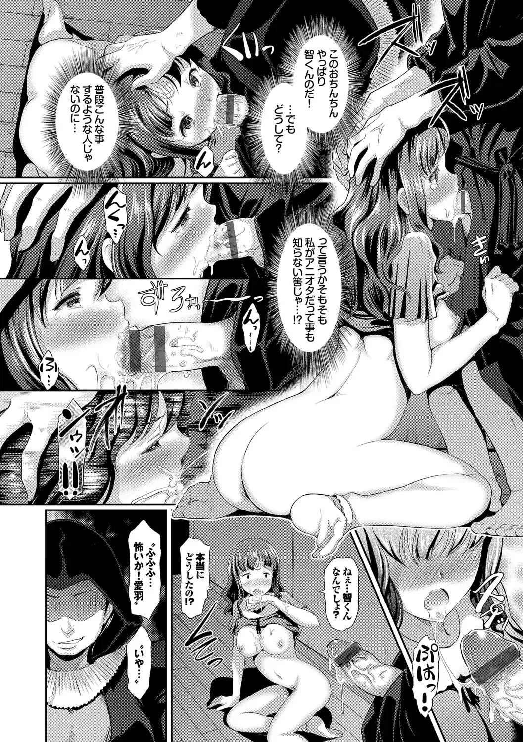 [Hiroshiki] Hatsujou Carnival Fhentai - Page 103