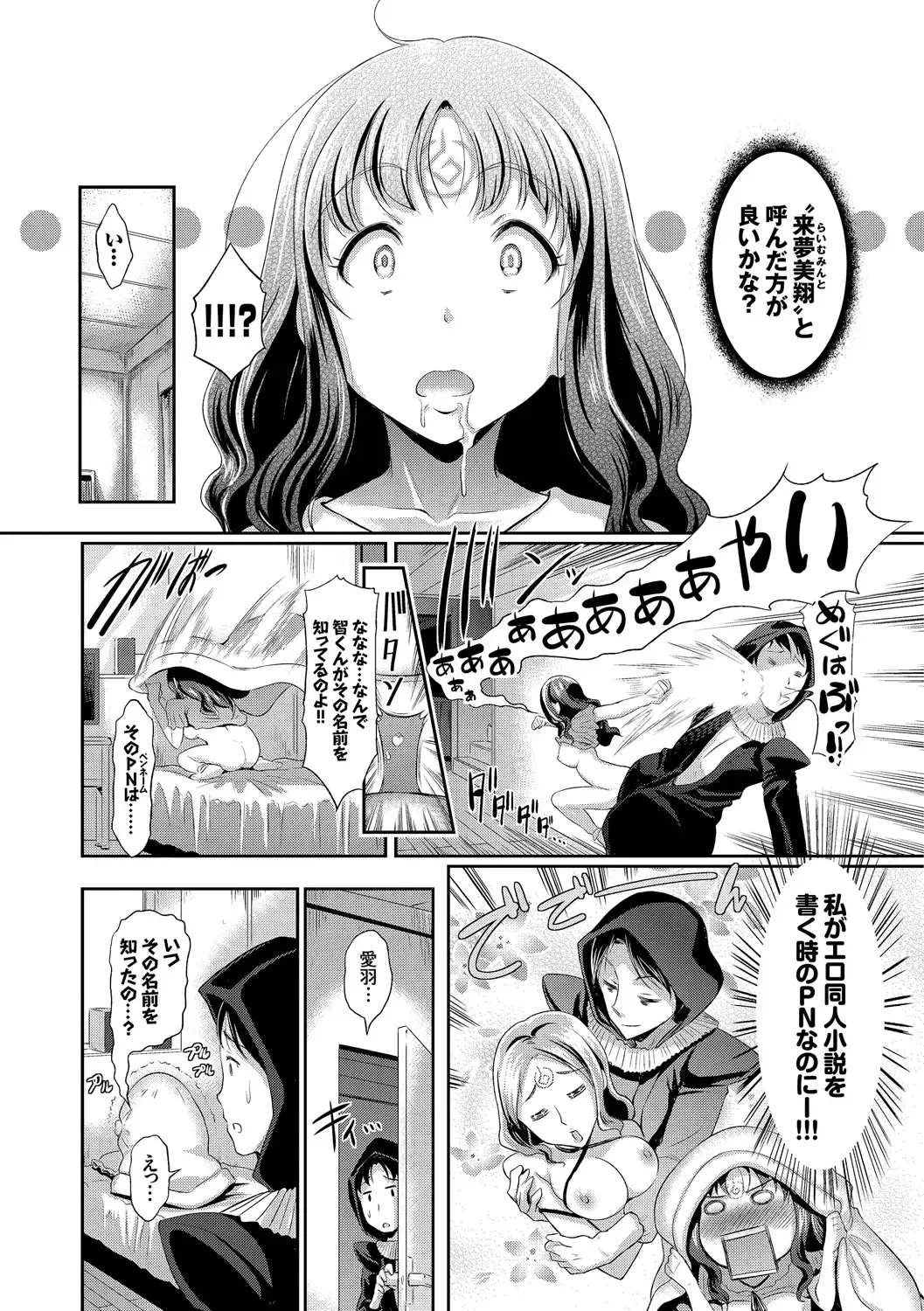 [Hiroshiki] Hatsujou Carnival Fhentai - Page 104