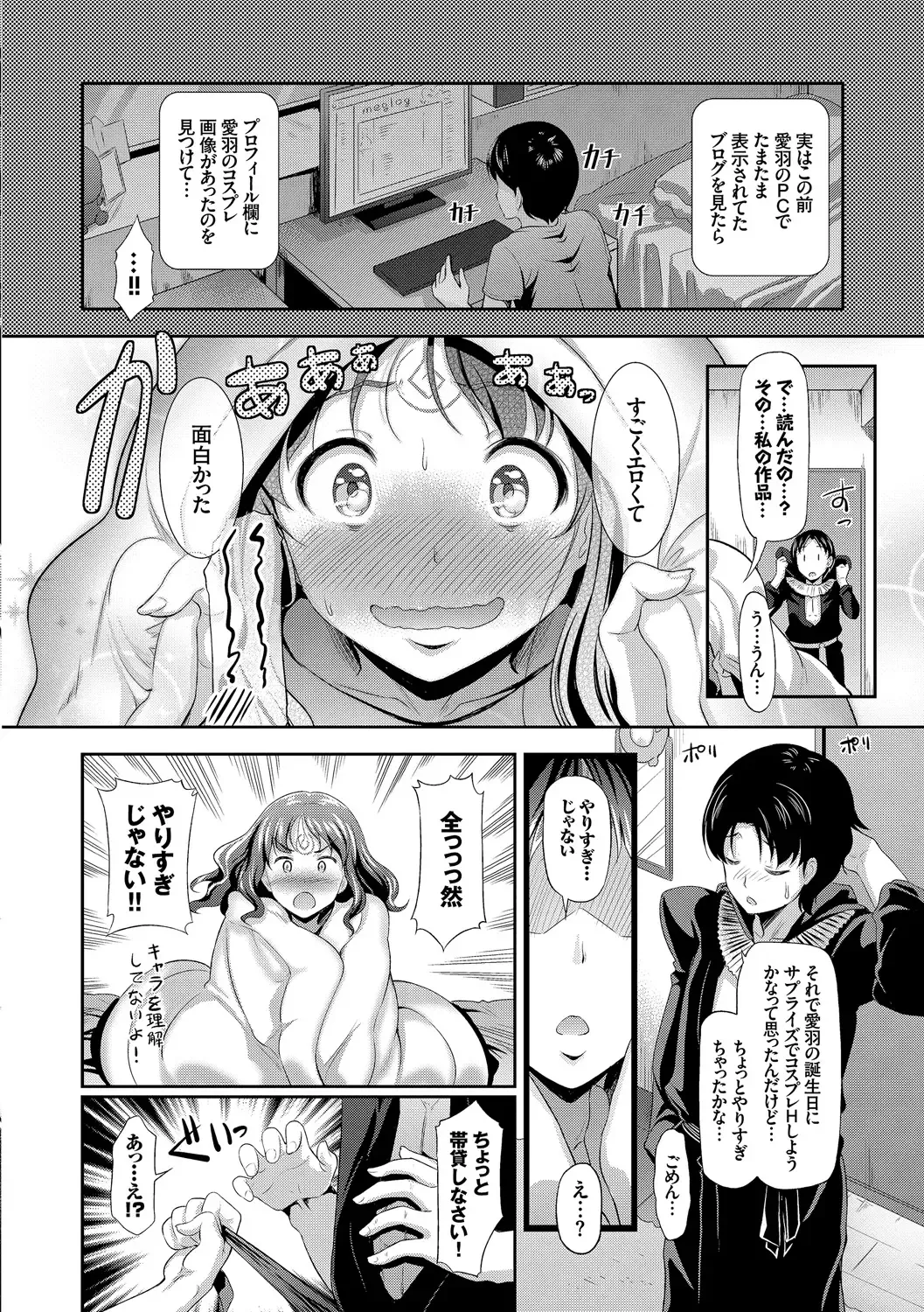 [Hiroshiki] Hatsujou Carnival Fhentai - Page 105
