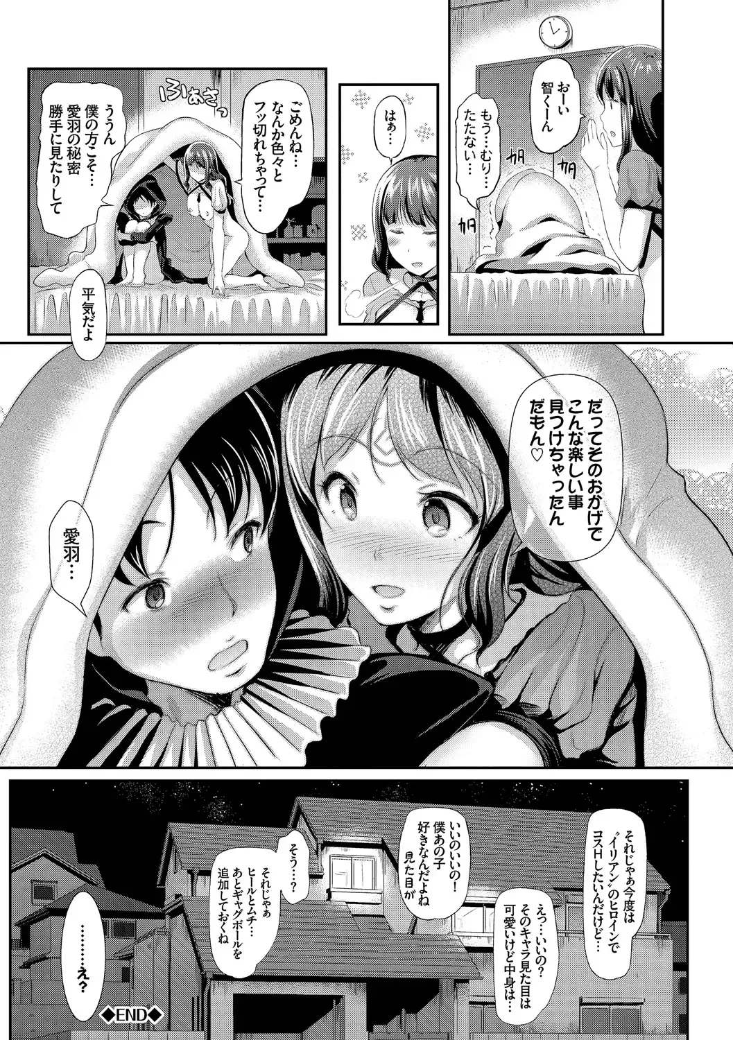 [Hiroshiki] Hatsujou Carnival Fhentai - Page 119